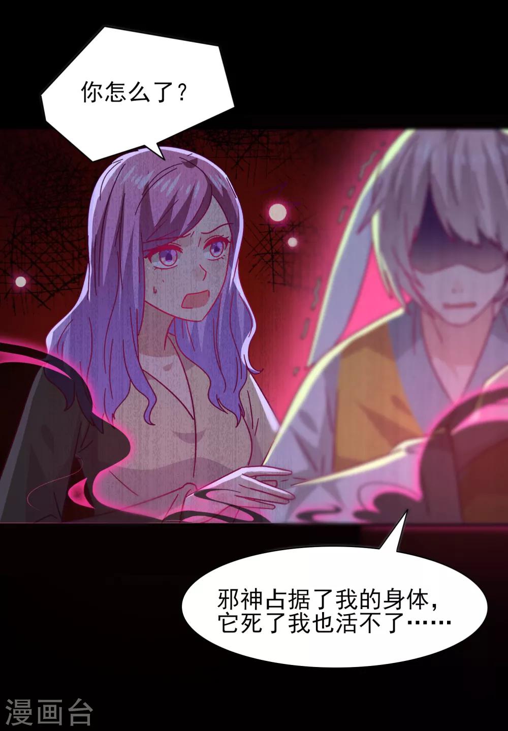 《兽宠女皇》漫画最新章节第39话 哪里跑来的假女皇？！免费下拉式在线观看章节第【10】张图片