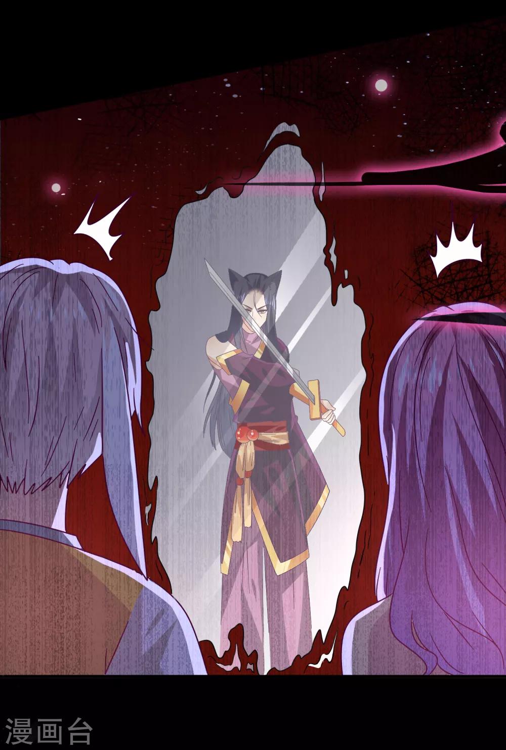 《兽宠女皇》漫画最新章节第39话 哪里跑来的假女皇？！免费下拉式在线观看章节第【13】张图片