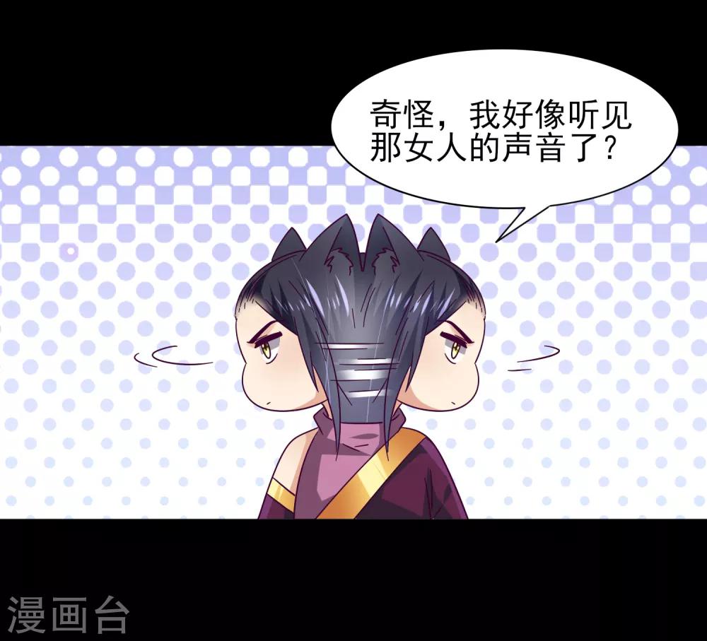 《兽宠女皇》漫画最新章节第39话 哪里跑来的假女皇？！免费下拉式在线观看章节第【15】张图片