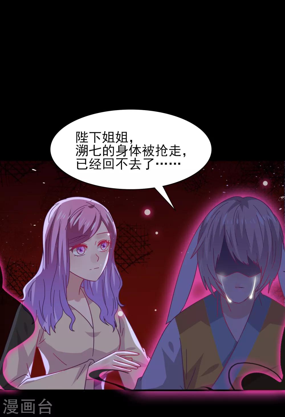 《兽宠女皇》漫画最新章节第39话 哪里跑来的假女皇？！免费下拉式在线观看章节第【2】张图片