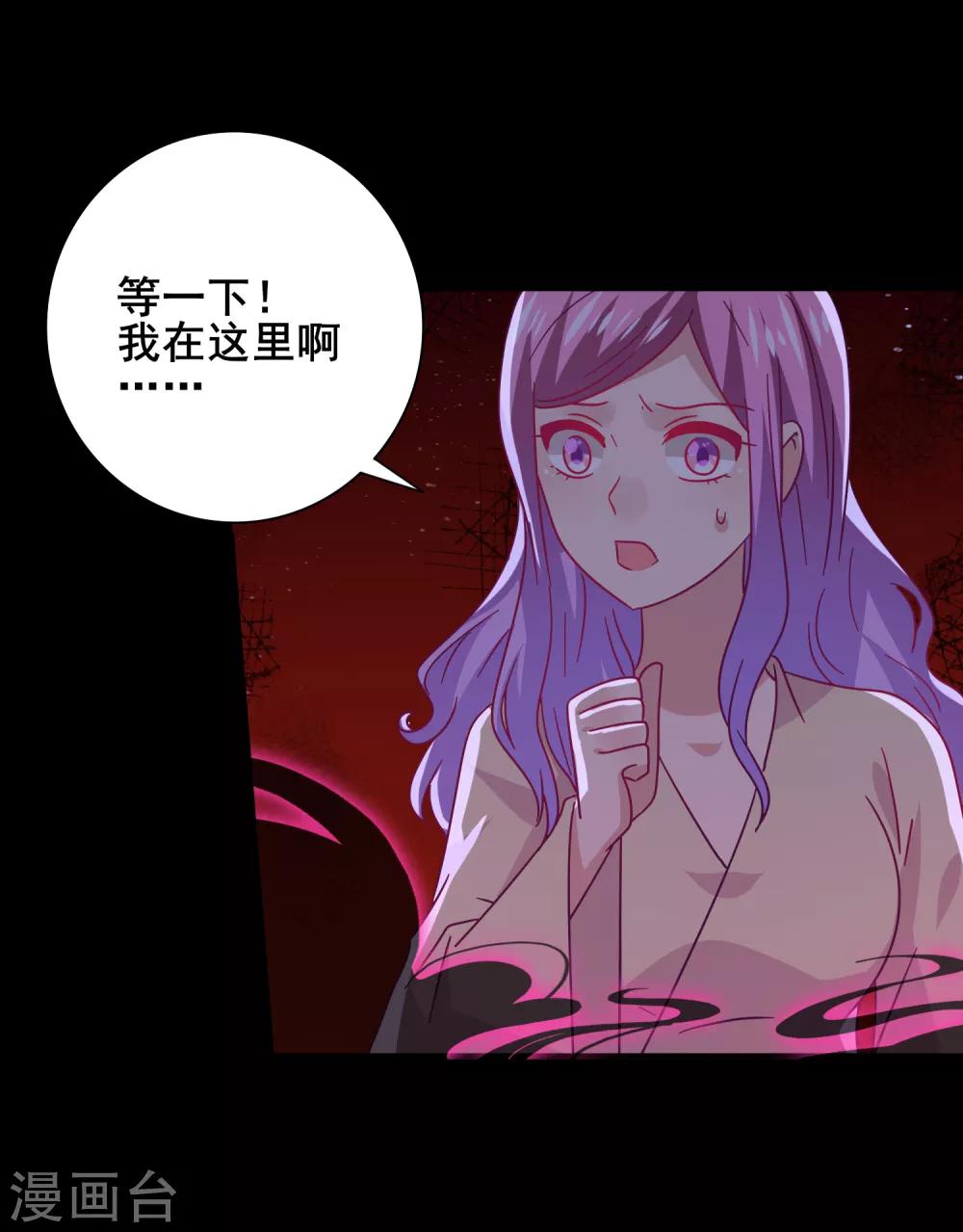 《兽宠女皇》漫画最新章节第39话 哪里跑来的假女皇？！免费下拉式在线观看章节第【23】张图片