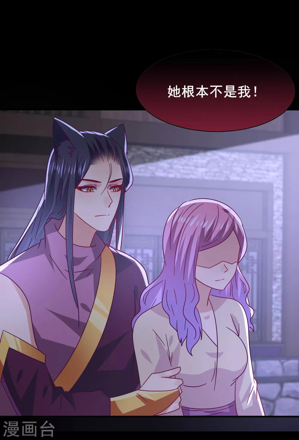 《兽宠女皇》漫画最新章节第39话 哪里跑来的假女皇？！免费下拉式在线观看章节第【24】张图片