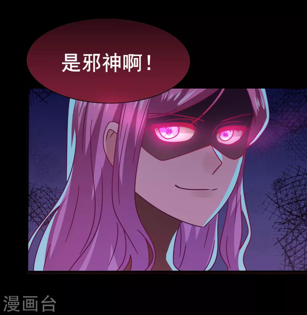 【兽宠女皇】漫画-（第39话 哪里跑来的假女皇？！）章节漫画下拉式图片-25.jpg