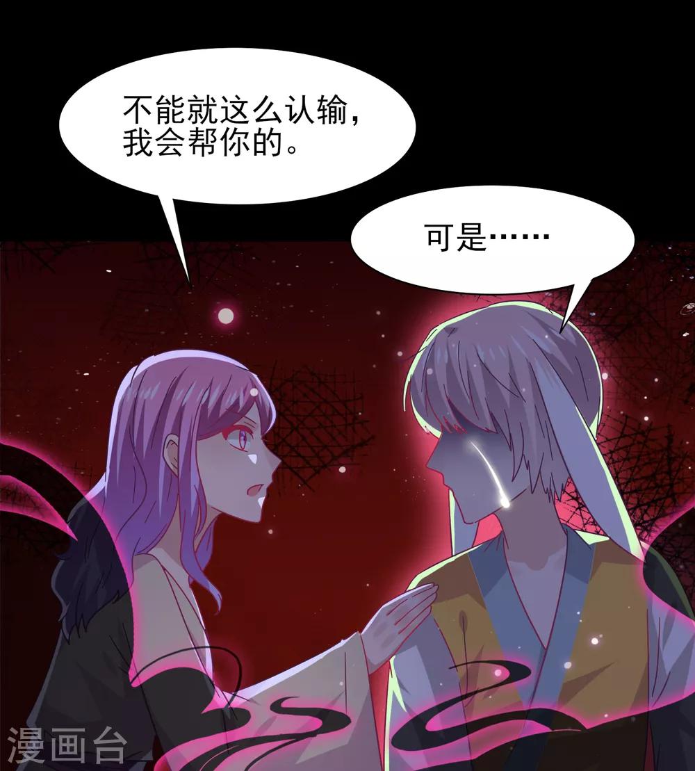 《兽宠女皇》漫画最新章节第39话 哪里跑来的假女皇？！免费下拉式在线观看章节第【3】张图片