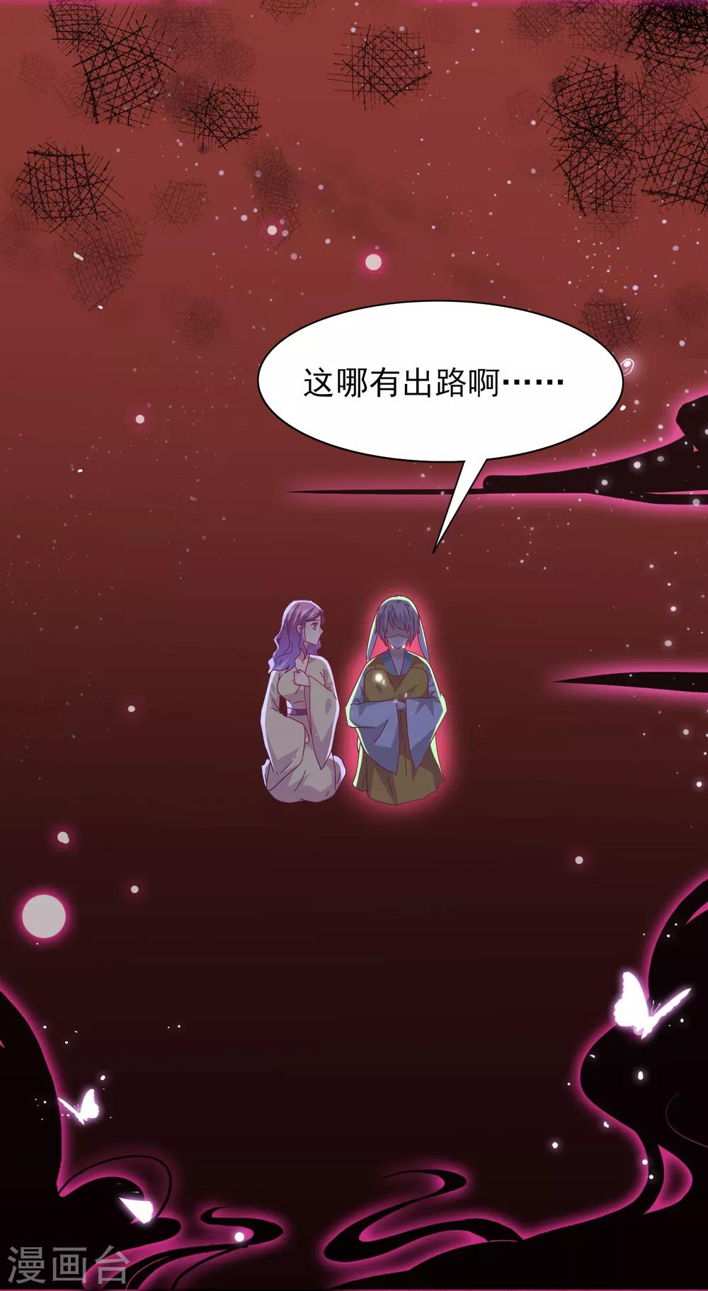 《兽宠女皇》漫画最新章节第39话 哪里跑来的假女皇？！免费下拉式在线观看章节第【4】张图片