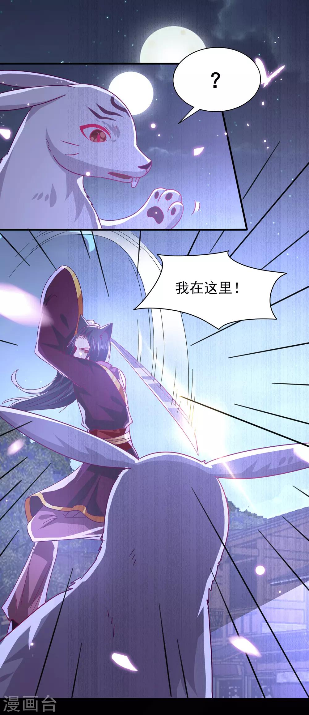 《兽宠女皇》漫画最新章节第39话 哪里跑来的假女皇？！免费下拉式在线观看章节第【7】张图片