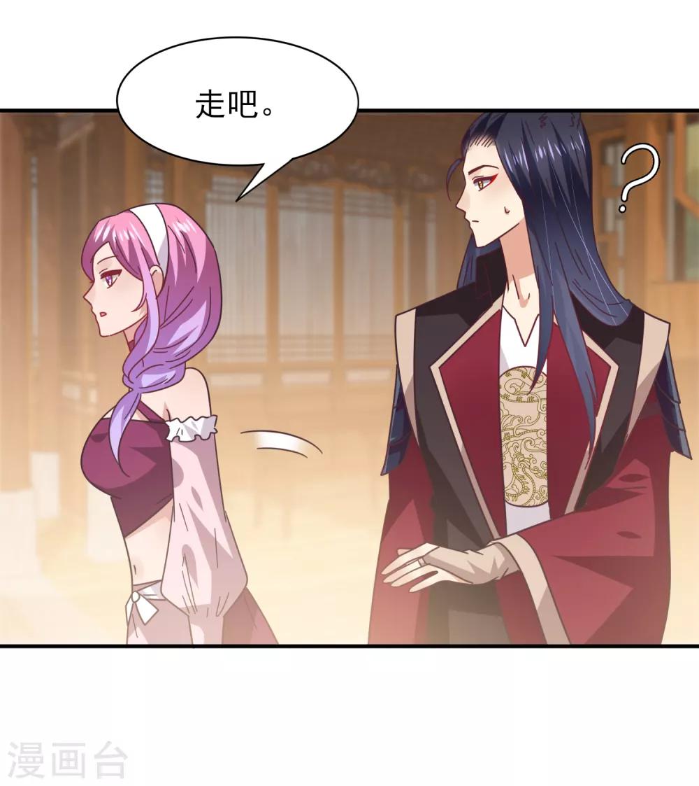 《兽宠女皇》漫画最新章节第43话 国师的恋爱计划免费下拉式在线观看章节第【11】张图片