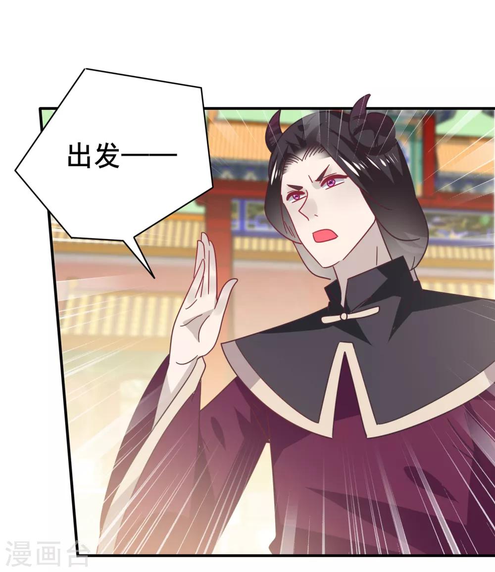 《兽宠女皇》漫画最新章节第43话 国师的恋爱计划免费下拉式在线观看章节第【15】张图片