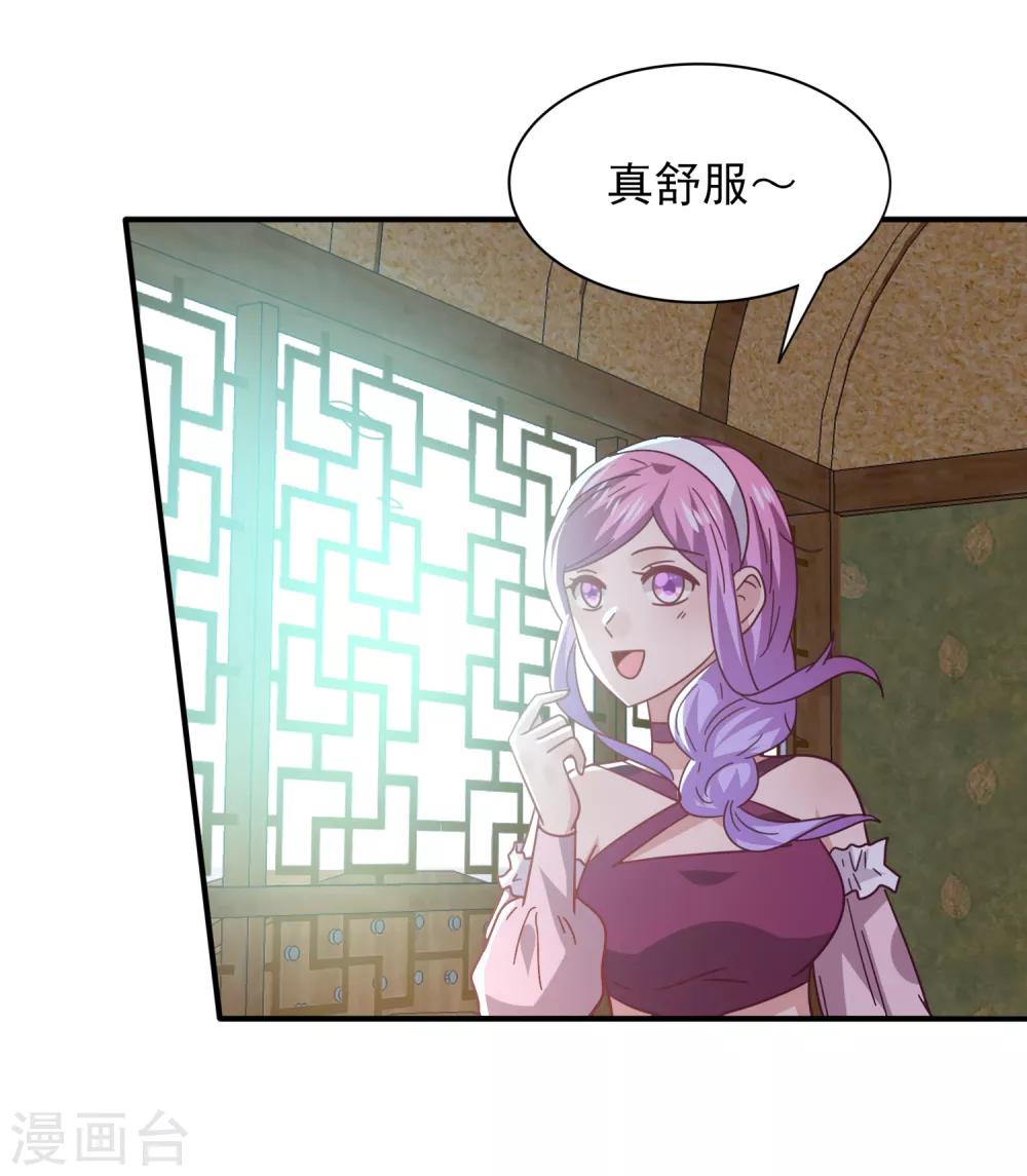 《兽宠女皇》漫画最新章节第43话 国师的恋爱计划免费下拉式在线观看章节第【20】张图片