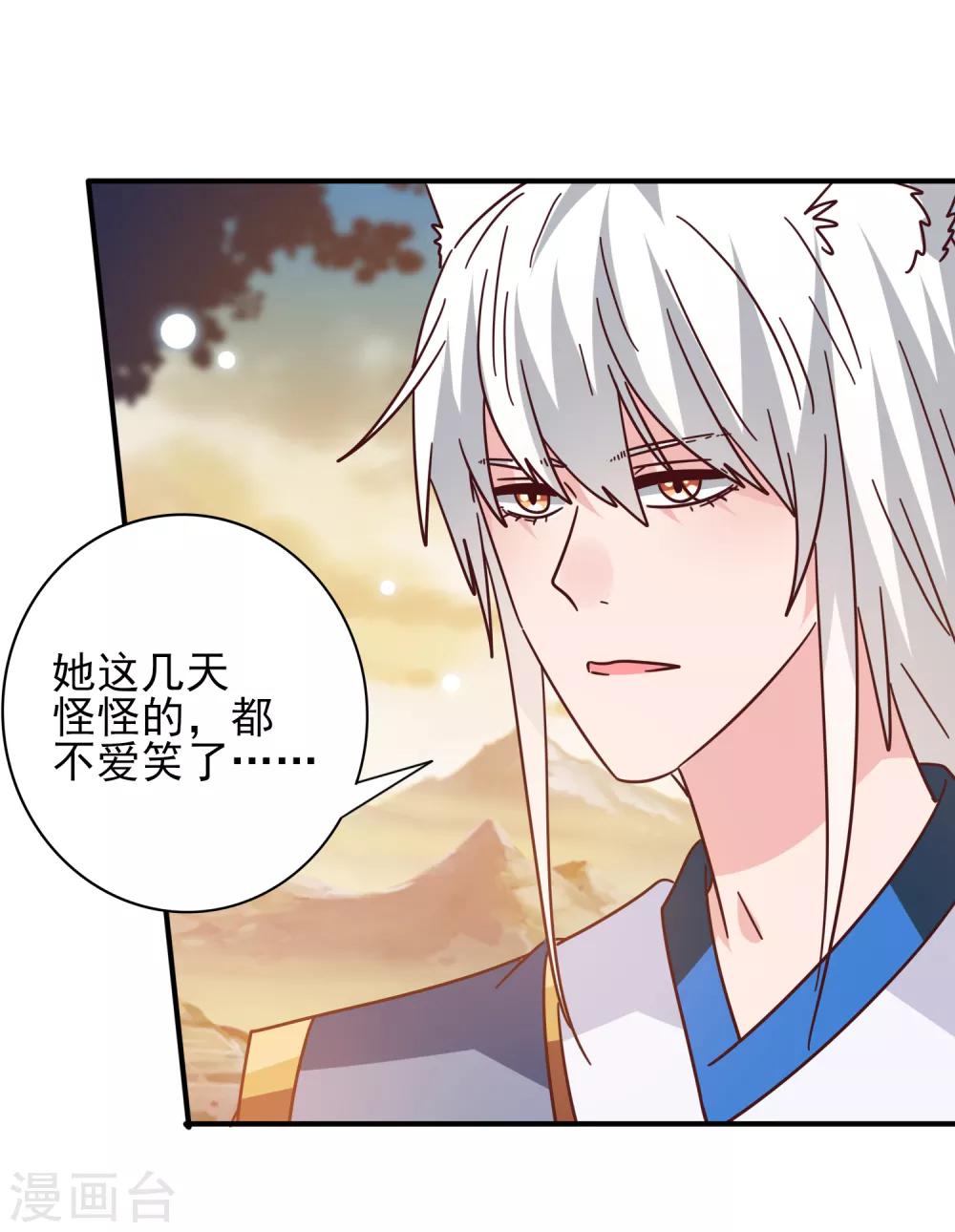 《兽宠女皇》漫画最新章节第44话 小狼狼和猫骑士之间的火药味免费下拉式在线观看章节第【18】张图片