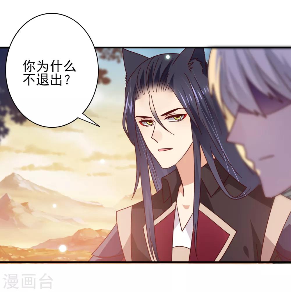 《兽宠女皇》漫画最新章节第44话 小狼狼和猫骑士之间的火药味免费下拉式在线观看章节第【23】张图片