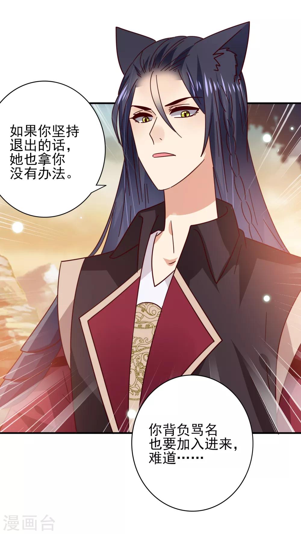 《兽宠女皇》漫画最新章节第44话 小狼狼和猫骑士之间的火药味免费下拉式在线观看章节第【24】张图片