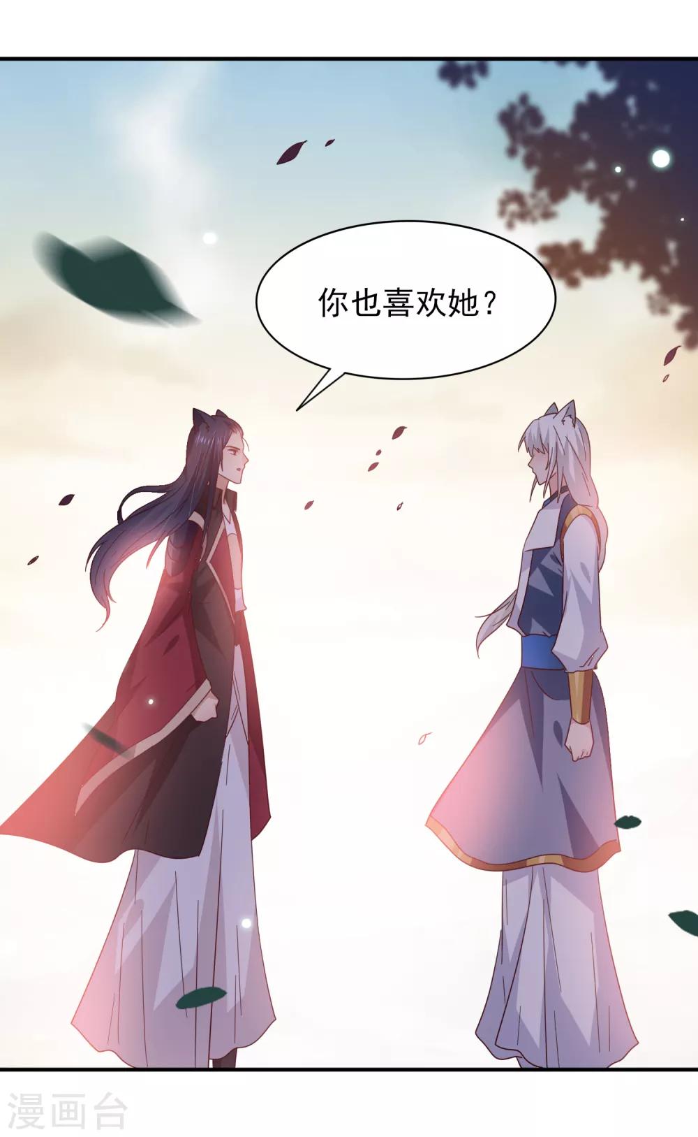 《兽宠女皇》漫画最新章节第44话 小狼狼和猫骑士之间的火药味免费下拉式在线观看章节第【25】张图片