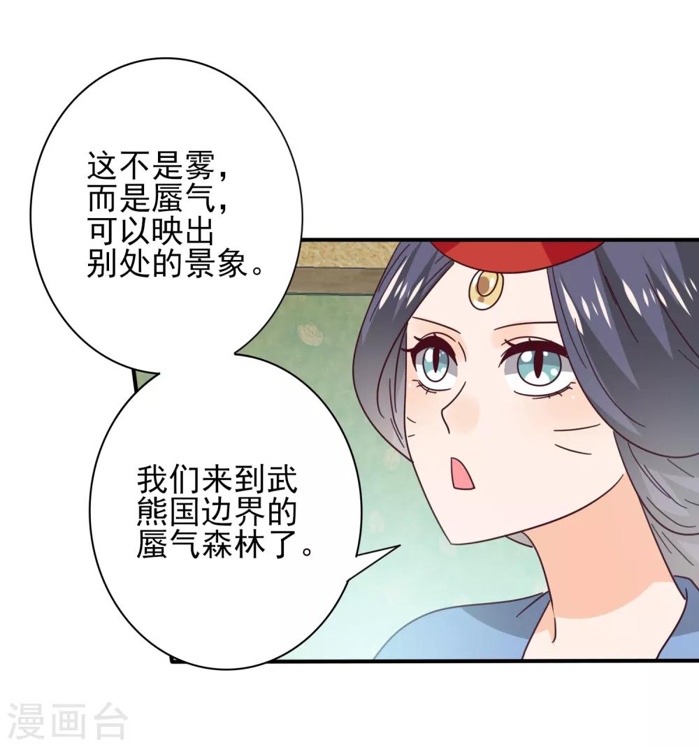 《兽宠女皇》漫画最新章节第44话 小狼狼和猫骑士之间的火药味免费下拉式在线观看章节第【5】张图片