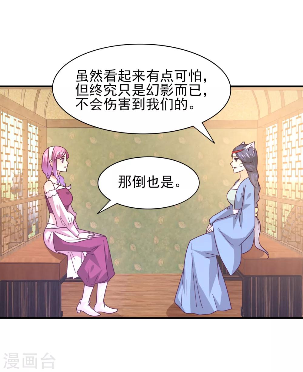 《兽宠女皇》漫画最新章节第44话 小狼狼和猫骑士之间的火药味免费下拉式在线观看章节第【9】张图片