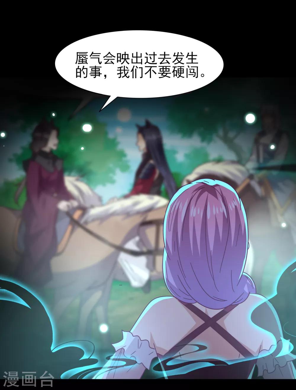 《兽宠女皇》漫画最新章节第45话 色狼之所以为色狼……免费下拉式在线观看章节第【10】张图片