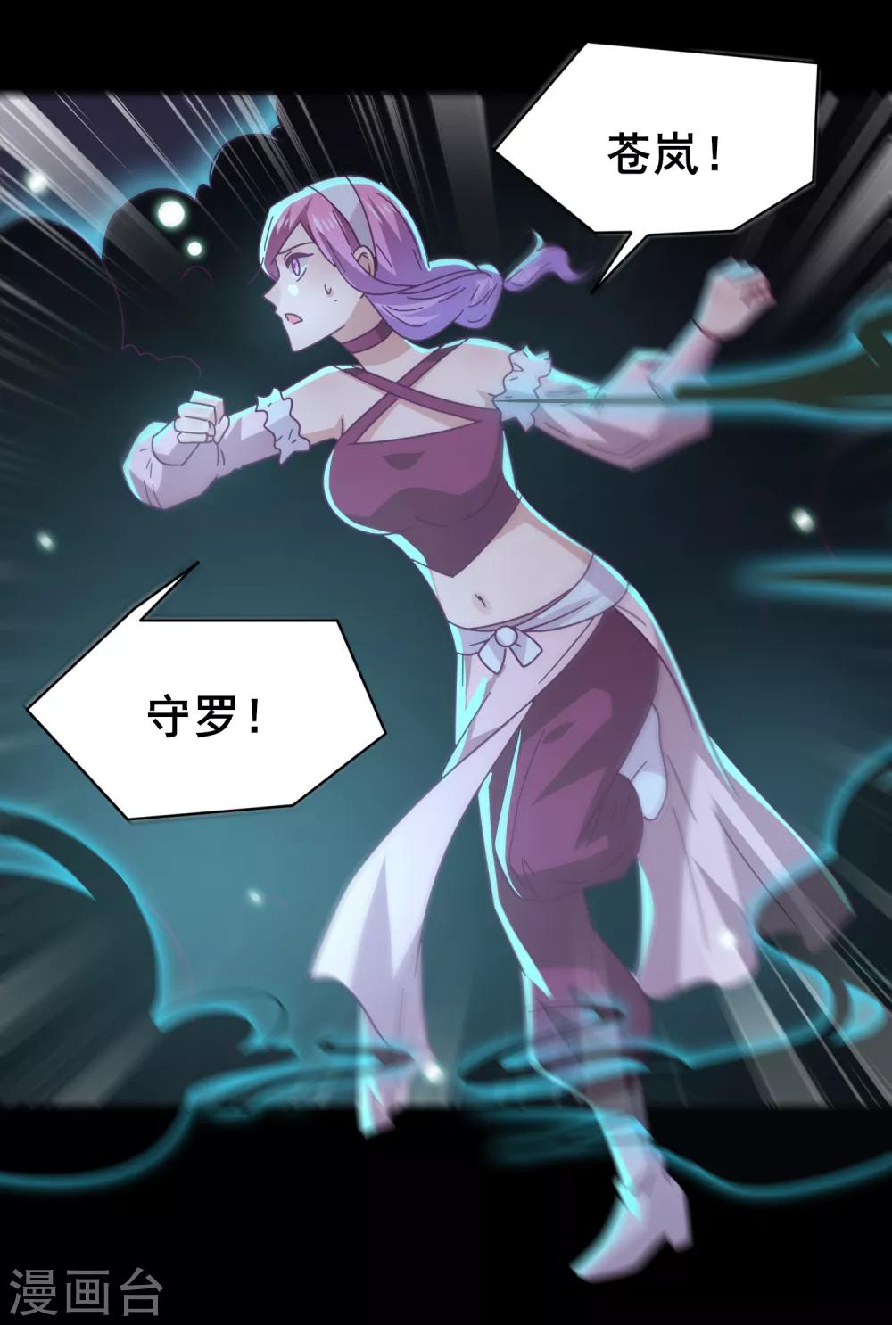 《兽宠女皇》漫画最新章节第45话 色狼之所以为色狼……免费下拉式在线观看章节第【11】张图片