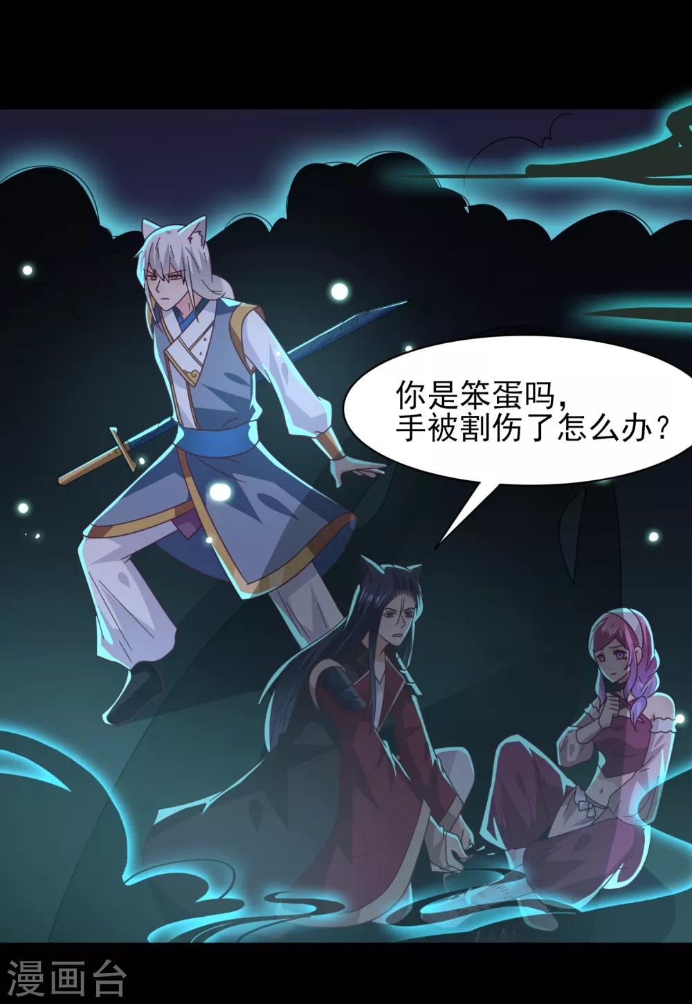 《兽宠女皇》漫画最新章节第45话 色狼之所以为色狼……免费下拉式在线观看章节第【16】张图片