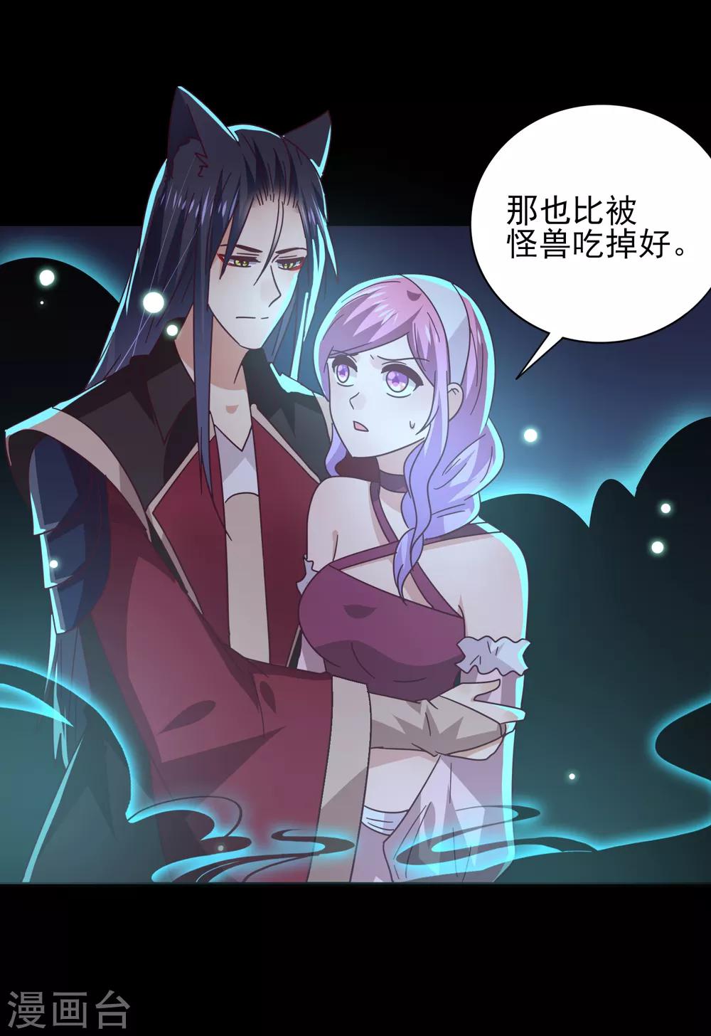 《兽宠女皇》漫画最新章节第45话 色狼之所以为色狼……免费下拉式在线观看章节第【17】张图片