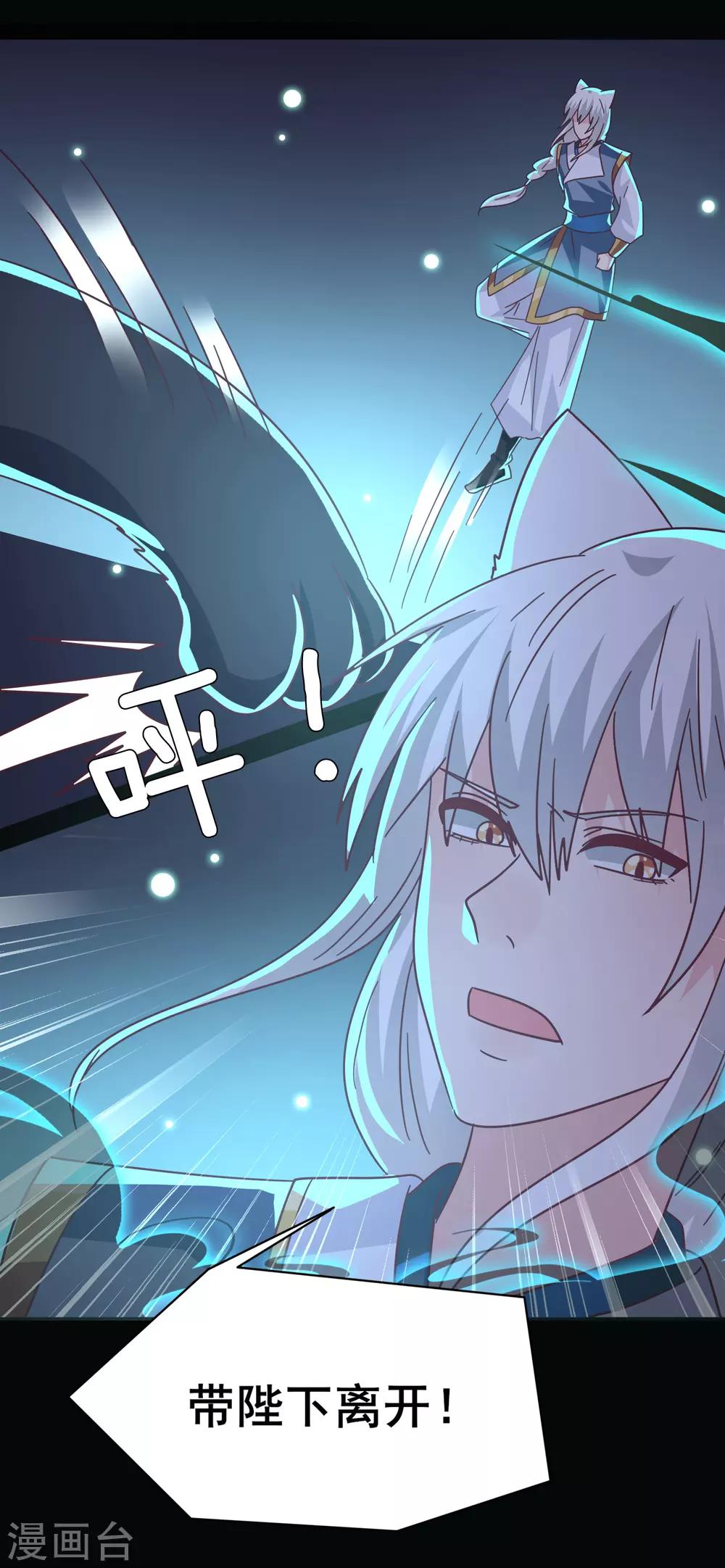 《兽宠女皇》漫画最新章节第45话 色狼之所以为色狼……免费下拉式在线观看章节第【19】张图片