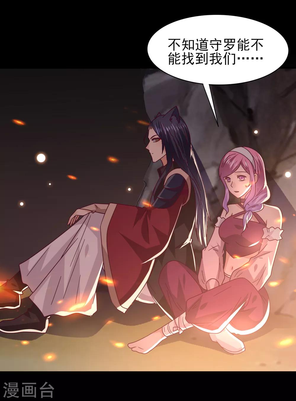 《兽宠女皇》漫画最新章节第45话 色狼之所以为色狼……免费下拉式在线观看章节第【23】张图片