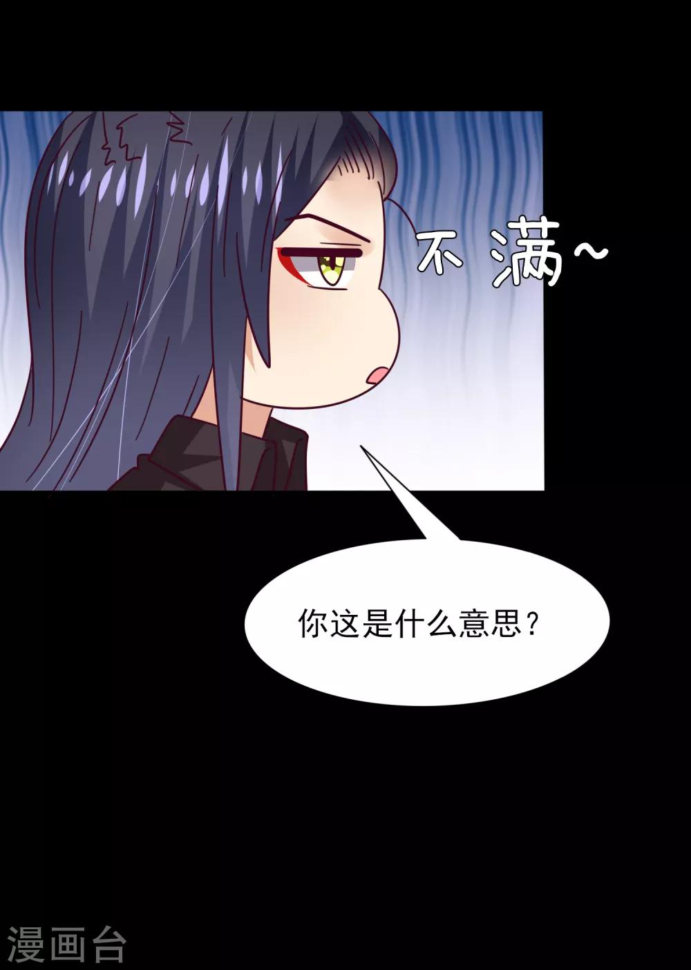 《兽宠女皇》漫画最新章节第45话 色狼之所以为色狼……免费下拉式在线观看章节第【26】张图片