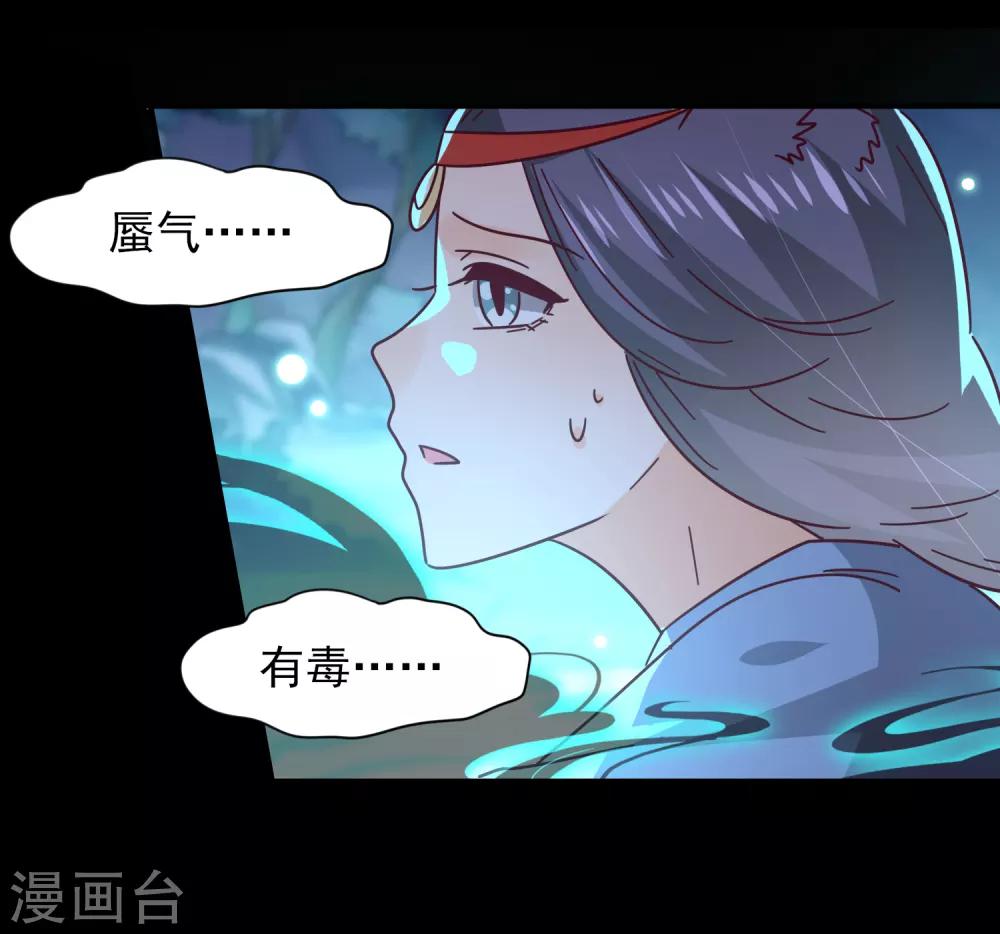 《兽宠女皇》漫画最新章节第45话 色狼之所以为色狼……免费下拉式在线观看章节第【6】张图片