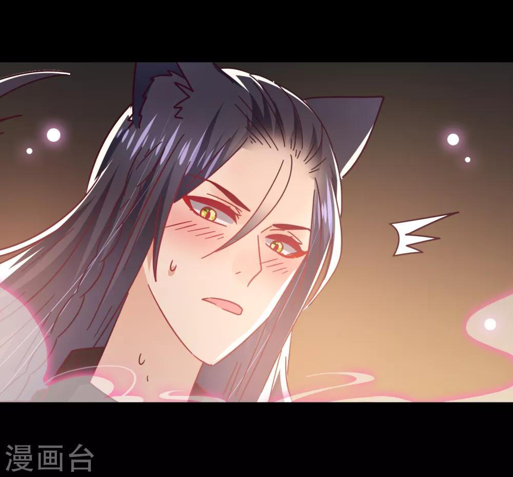 《兽宠女皇》漫画最新章节第46话 我可以舔一舔你么？免费下拉式在线观看章节第【10】张图片