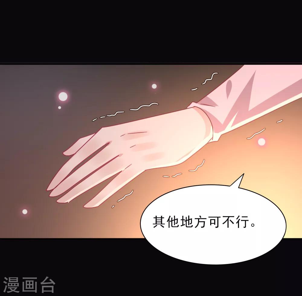 《兽宠女皇》漫画最新章节第46话 我可以舔一舔你么？免费下拉式在线观看章节第【16】张图片