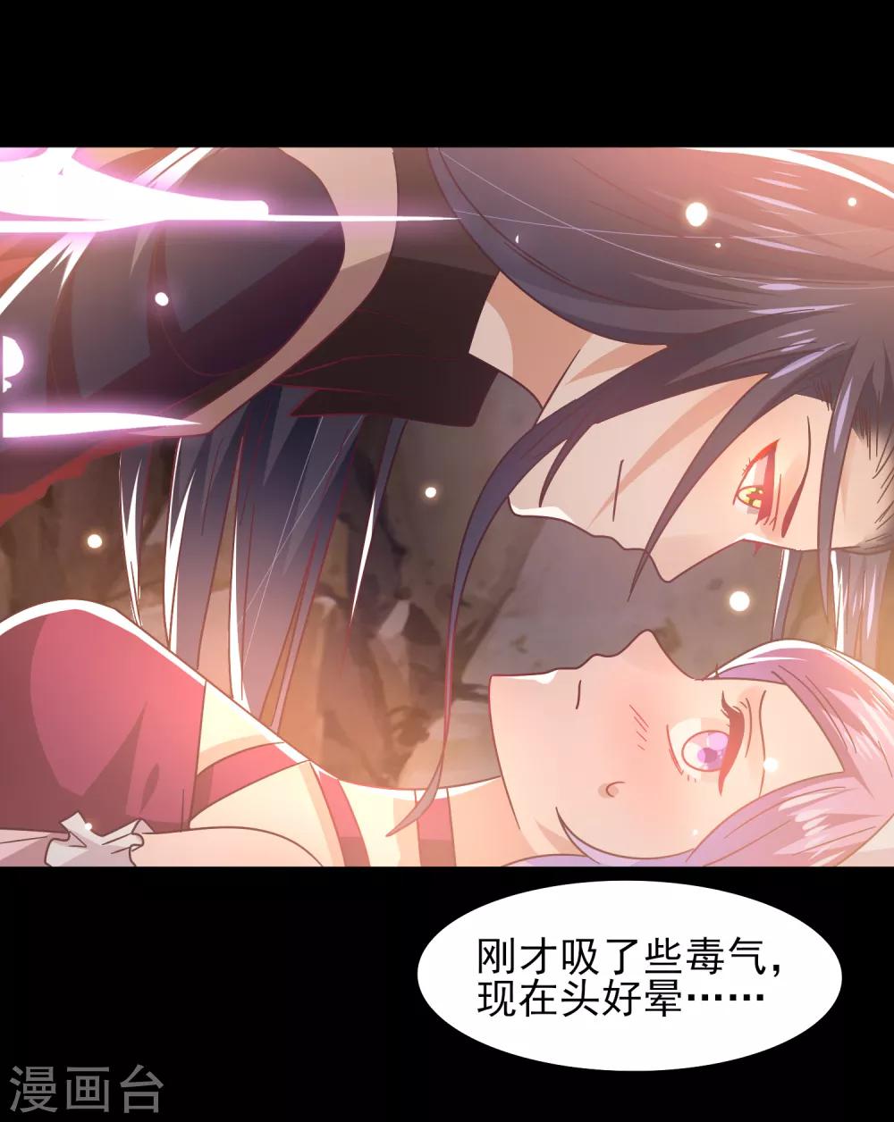 《兽宠女皇》漫画最新章节第46话 我可以舔一舔你么？免费下拉式在线观看章节第【4】张图片