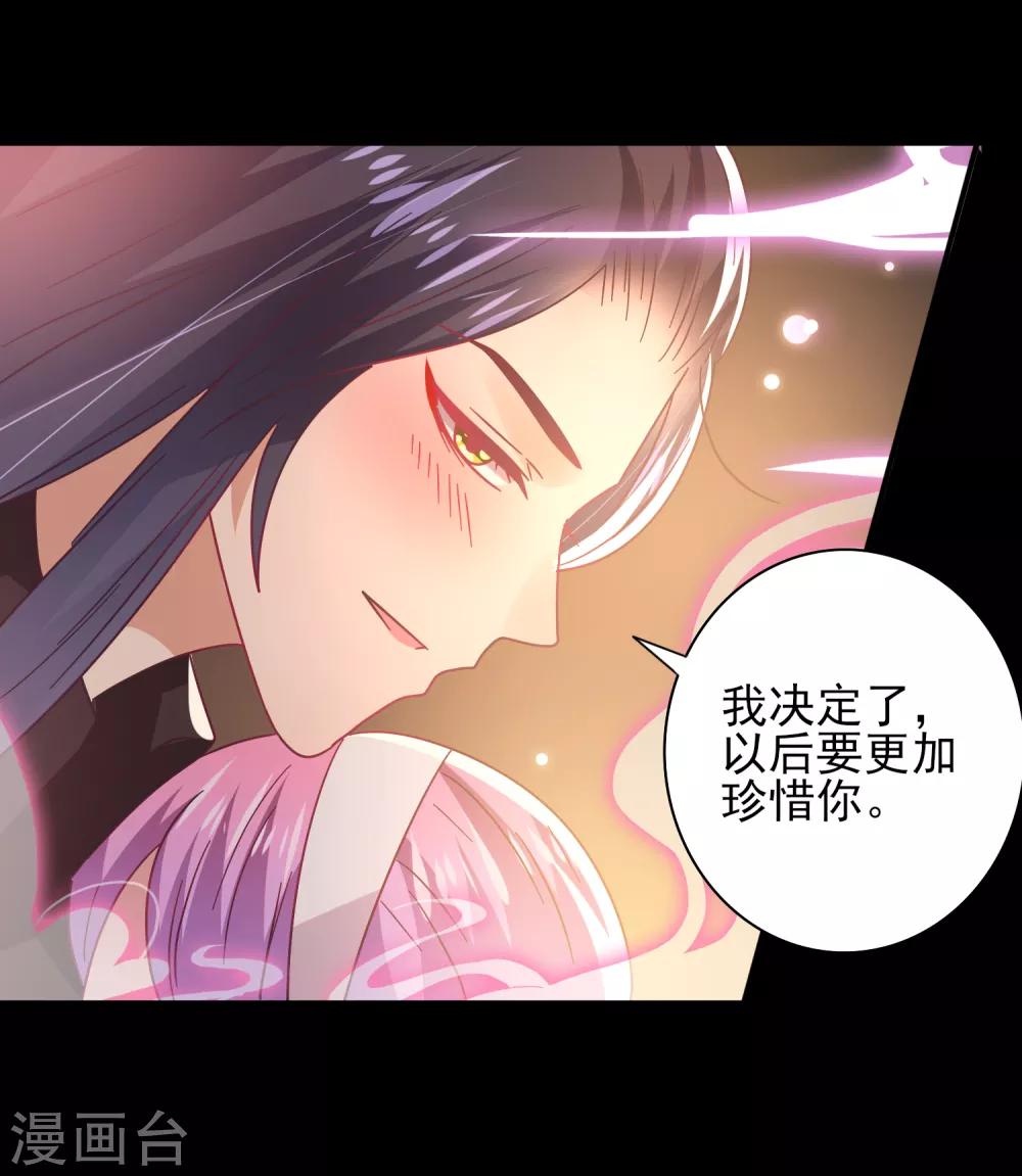 《兽宠女皇》漫画最新章节第46话 我可以舔一舔你么？免费下拉式在线观看章节第【6】张图片