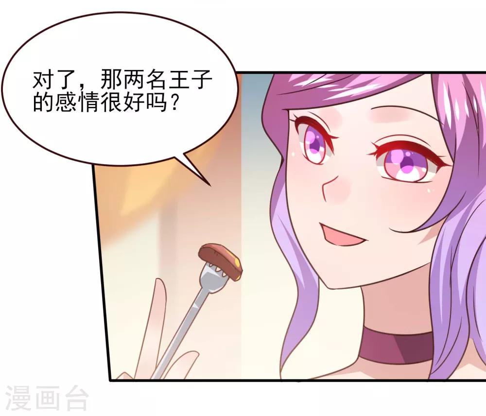 《兽宠女皇》漫画最新章节第49话 熊骑士到底想做什么？免费下拉式在线观看章节第【12】张图片