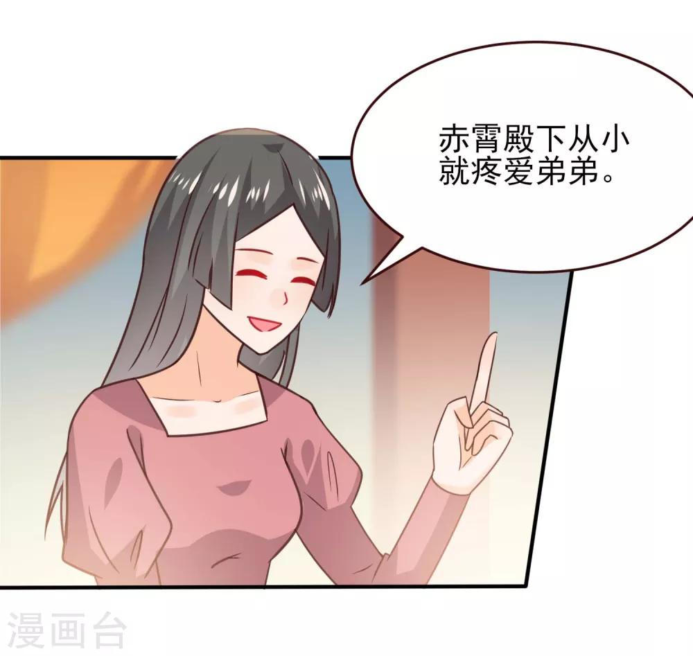 《兽宠女皇》漫画最新章节第49话 熊骑士到底想做什么？免费下拉式在线观看章节第【13】张图片