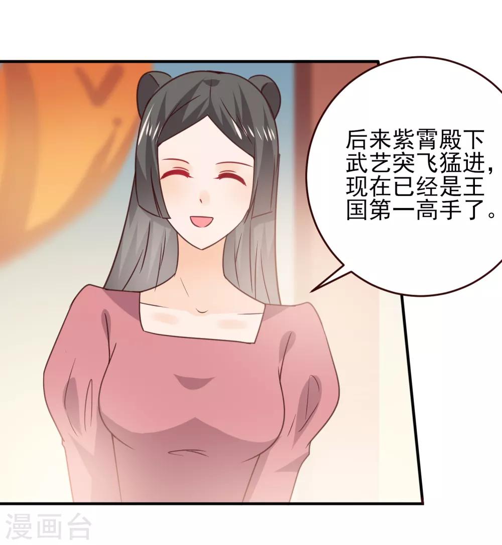 《兽宠女皇》漫画最新章节第49话 熊骑士到底想做什么？免费下拉式在线观看章节第【17】张图片