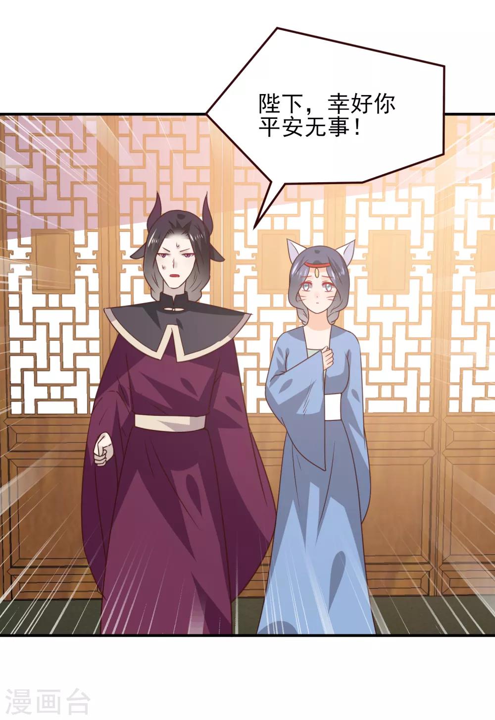 《兽宠女皇》漫画最新章节第49话 熊骑士到底想做什么？免费下拉式在线观看章节第【19】张图片