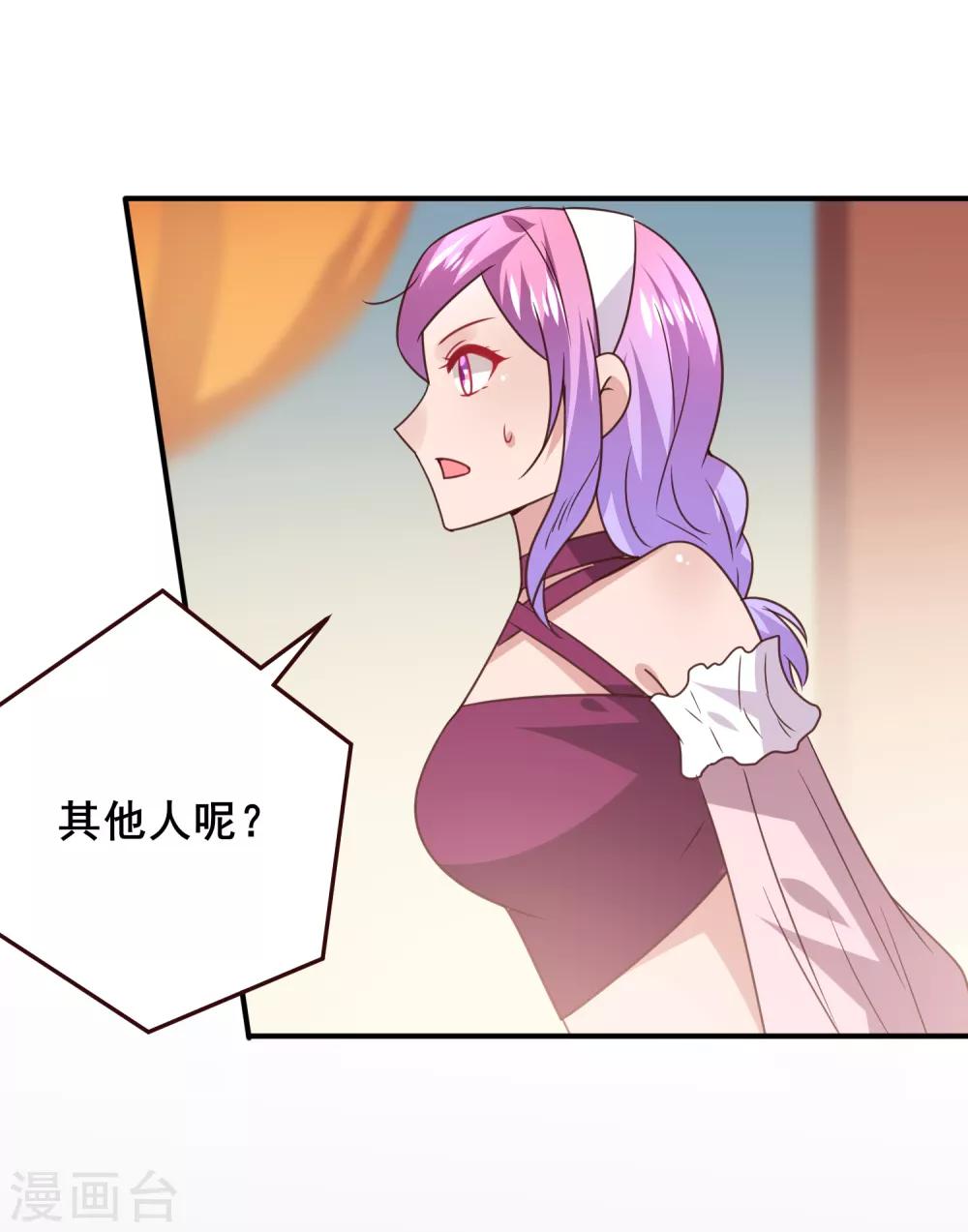 《兽宠女皇》漫画最新章节第49话 熊骑士到底想做什么？免费下拉式在线观看章节第【20】张图片