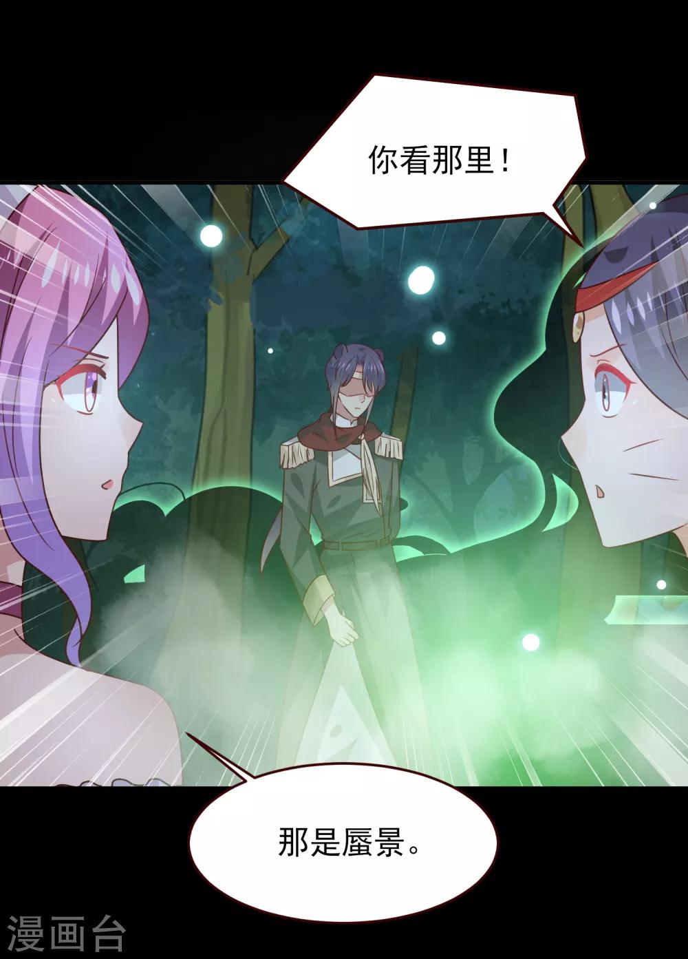 《兽宠女皇》漫画最新章节第49话 熊骑士到底想做什么？免费下拉式在线观看章节第【26】张图片