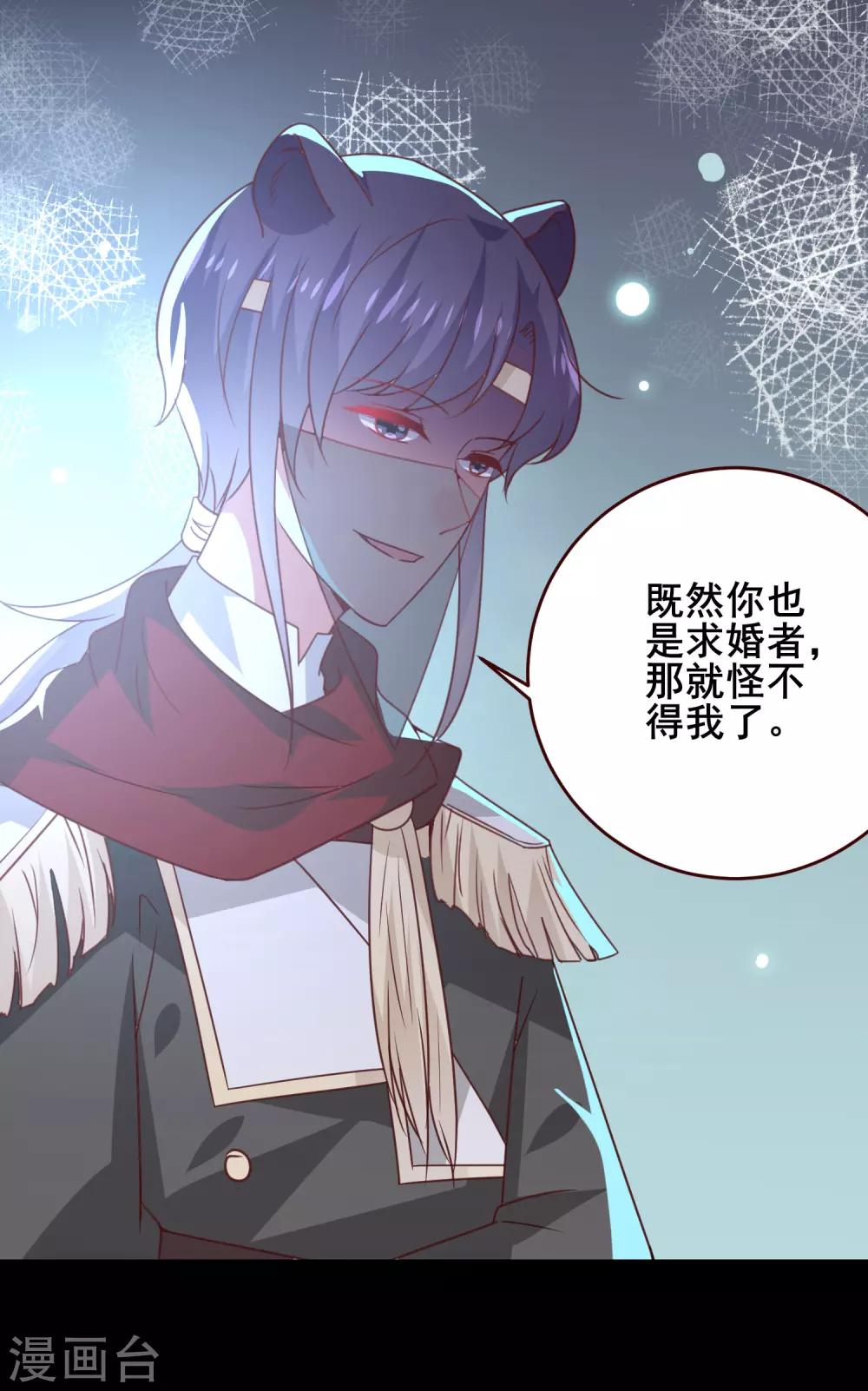 《兽宠女皇》漫画最新章节第49话 熊骑士到底想做什么？免费下拉式在线观看章节第【31】张图片