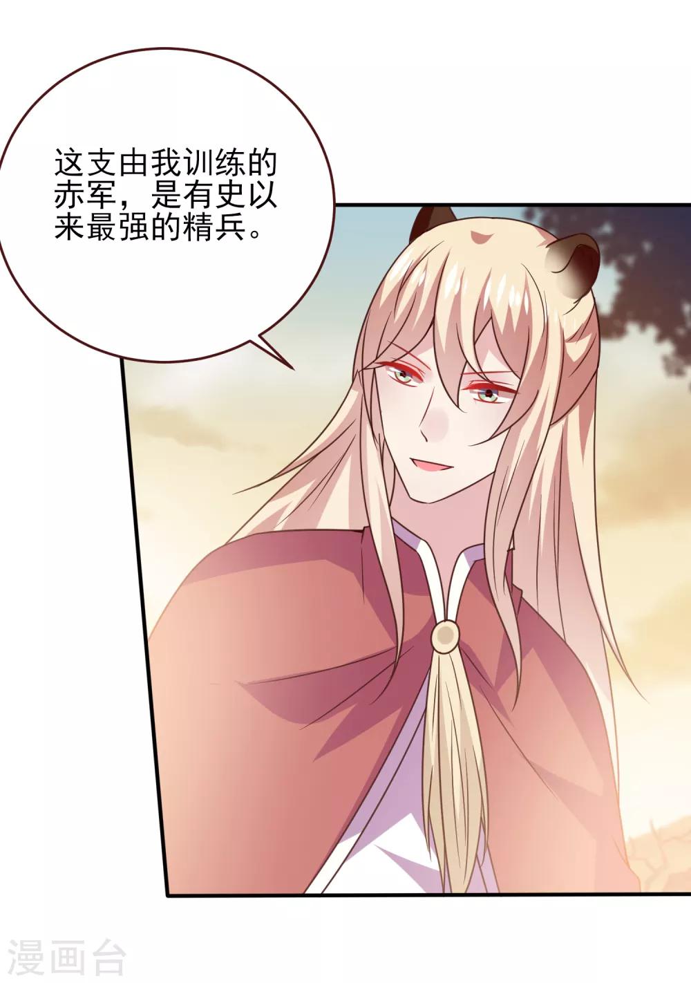 《兽宠女皇》漫画最新章节第49话 熊骑士到底想做什么？免费下拉式在线观看章节第【6】张图片