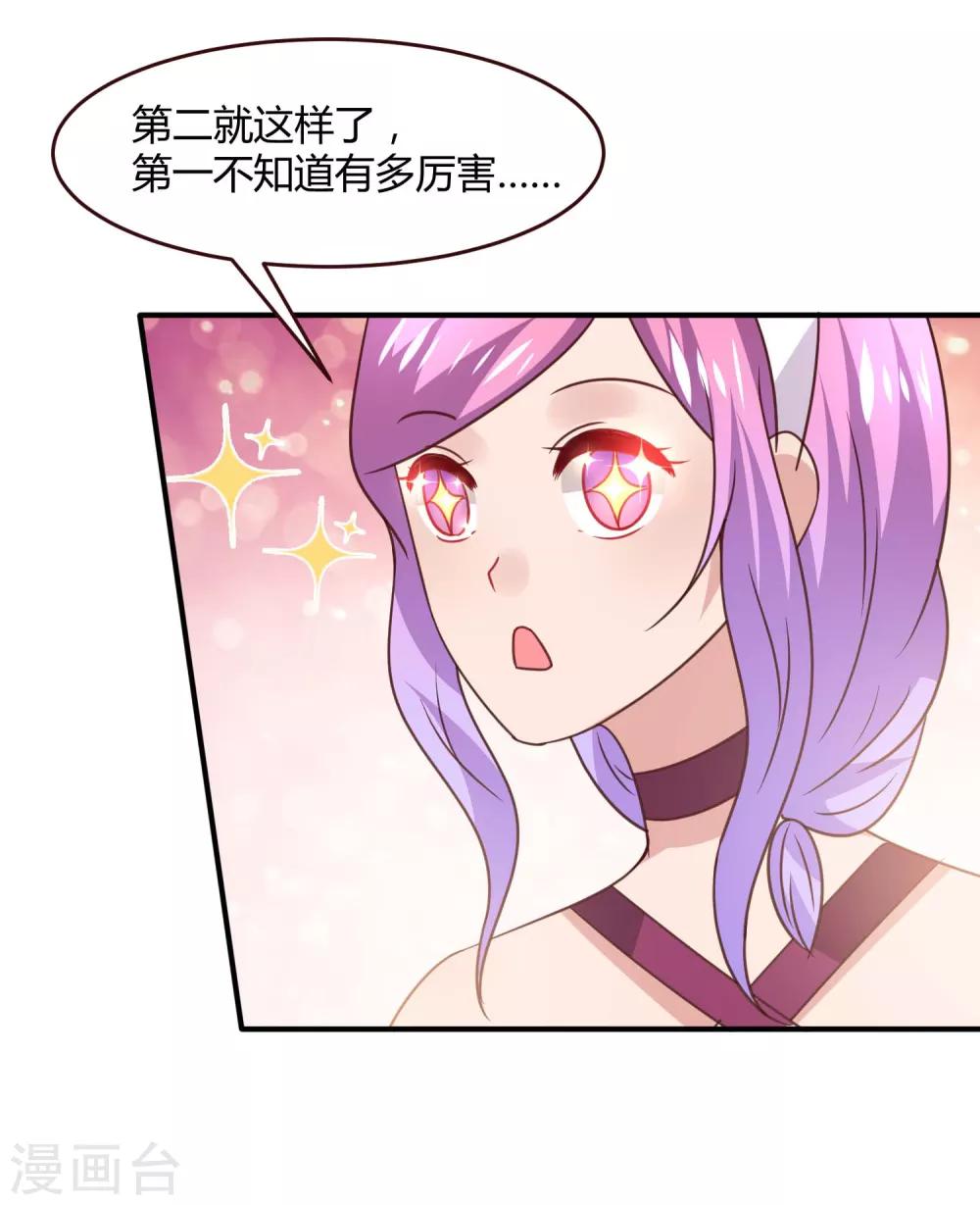 《兽宠女皇》漫画最新章节第49话 熊骑士到底想做什么？免费下拉式在线观看章节第【9】张图片