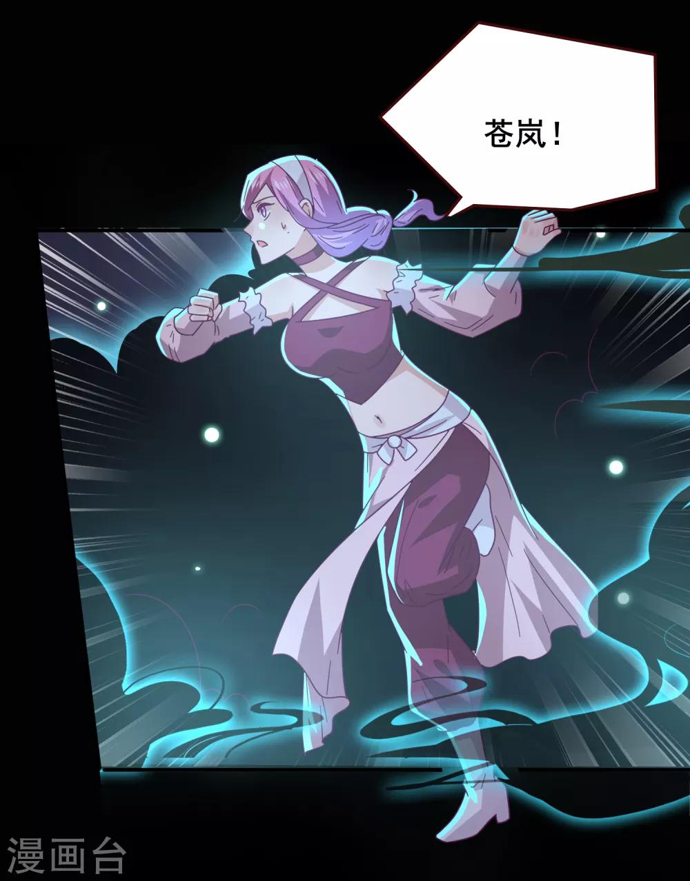 《兽宠女皇》漫画最新章节第50话 熊骑士这么逊的嘛？！免费下拉式在线观看章节第【13】张图片