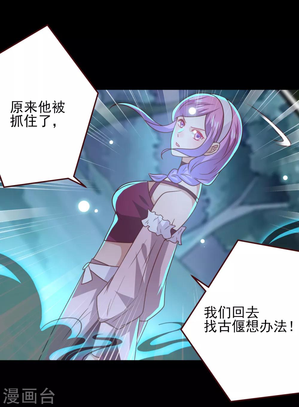 《兽宠女皇》漫画最新章节第50话 熊骑士这么逊的嘛？！免费下拉式在线观看章节第【18】张图片