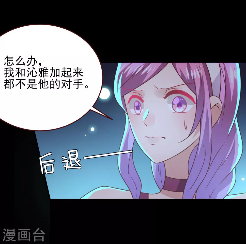 《兽宠女皇》漫画最新章节第50话 熊骑士这么逊的嘛？！免费下拉式在线观看章节第【21】张图片