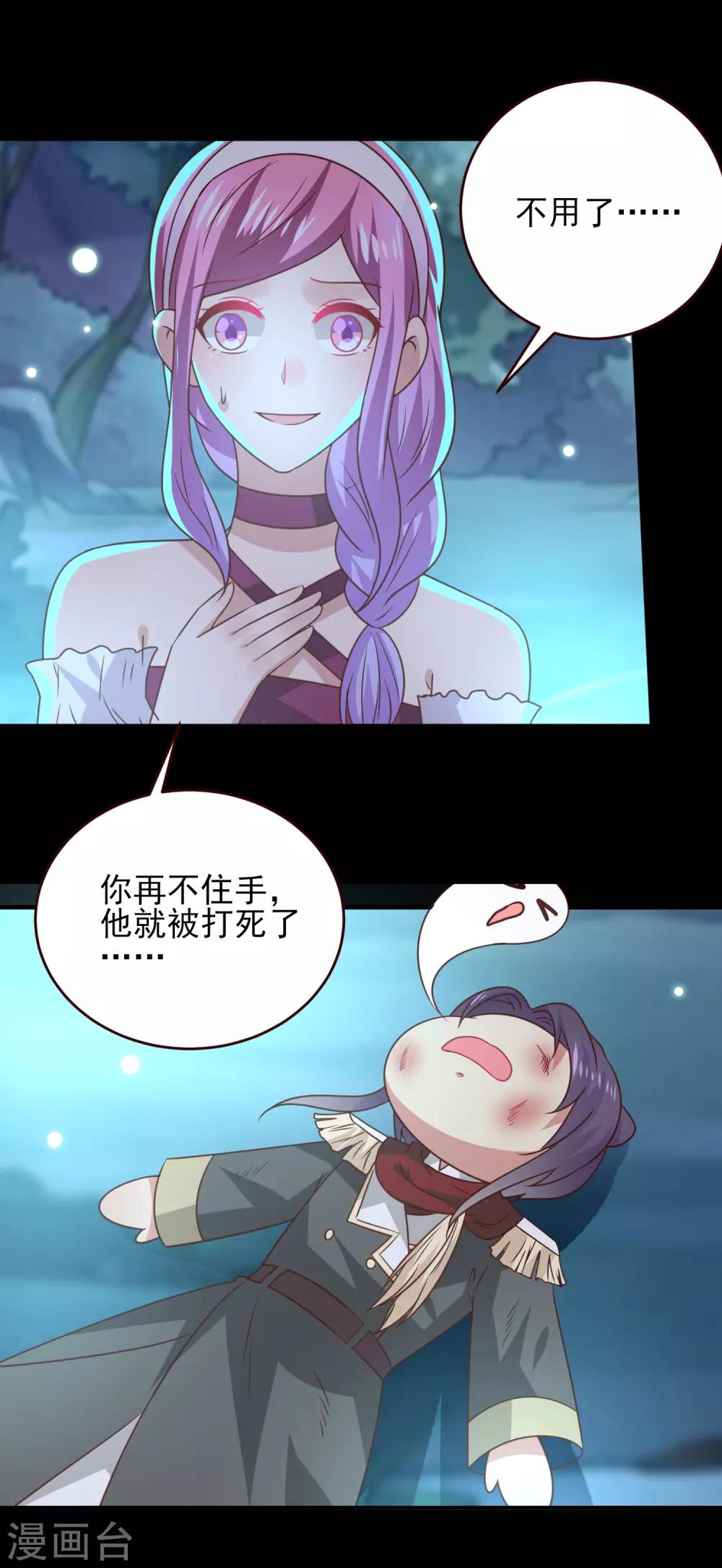 《兽宠女皇》漫画最新章节第50话 熊骑士这么逊的嘛？！免费下拉式在线观看章节第【28】张图片