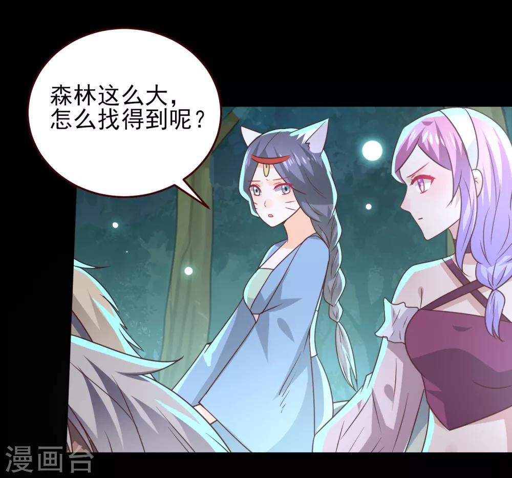 《兽宠女皇》漫画最新章节第50话 熊骑士这么逊的嘛？！免费下拉式在线观看章节第【3】张图片