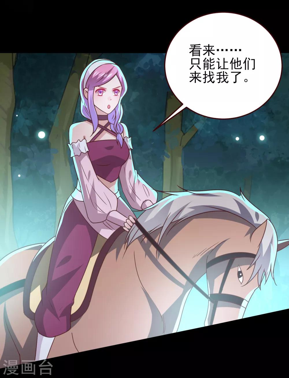 《兽宠女皇》漫画最新章节第50话 熊骑士这么逊的嘛？！免费下拉式在线观看章节第【4】张图片