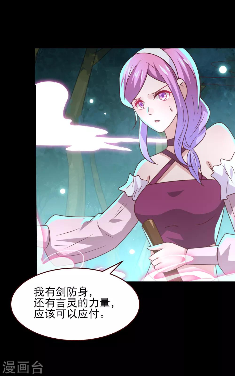 《兽宠女皇》漫画最新章节第50话 熊骑士这么逊的嘛？！免费下拉式在线观看章节第【8】张图片