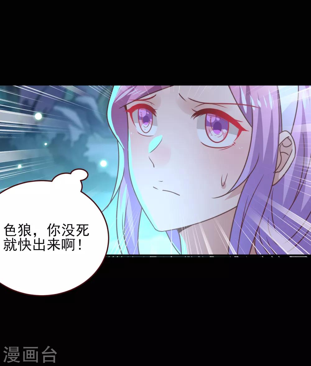 《兽宠女皇》漫画最新章节第50话 熊骑士这么逊的嘛？！免费下拉式在线观看章节第【9】张图片