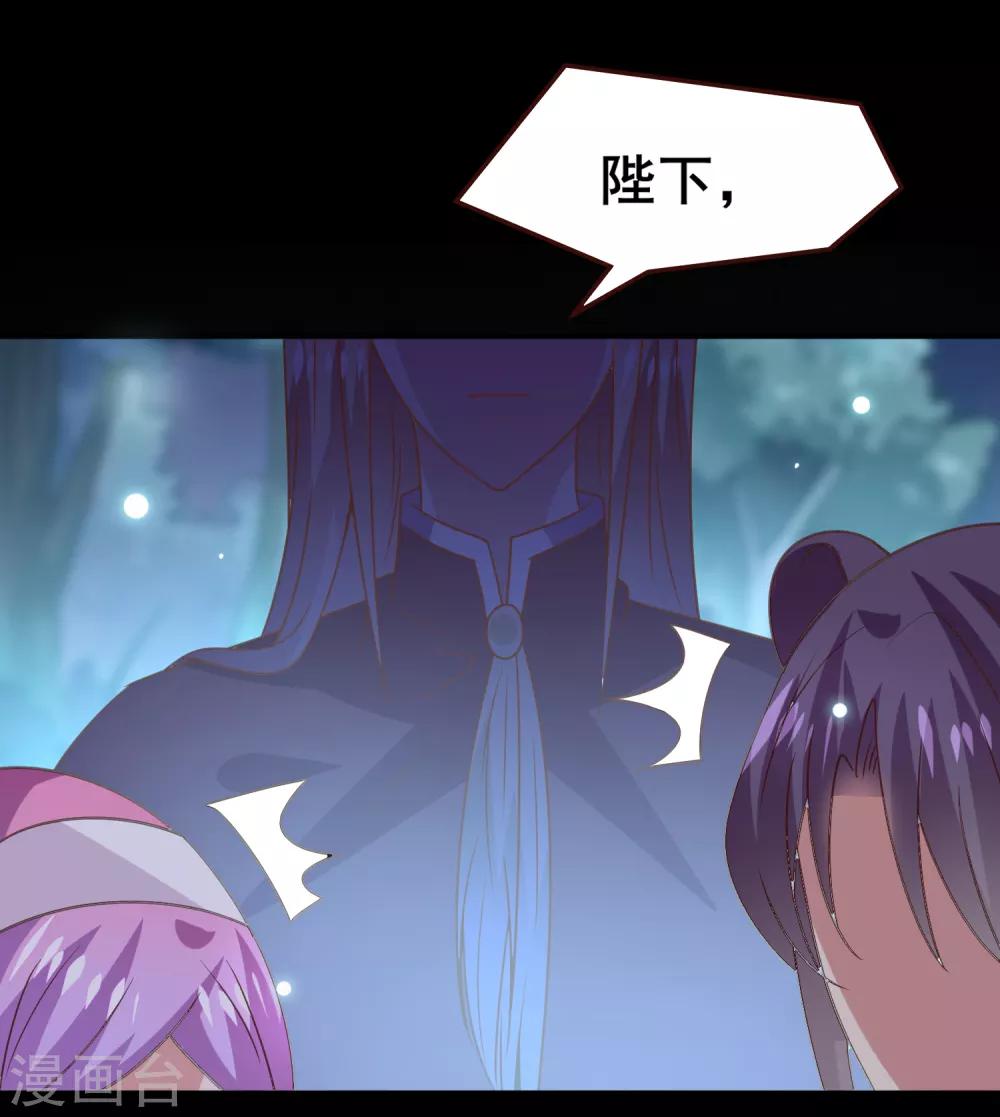 《兽宠女皇》漫画最新章节第51话 女皇大危机！免费下拉式在线观看章节第【17】张图片