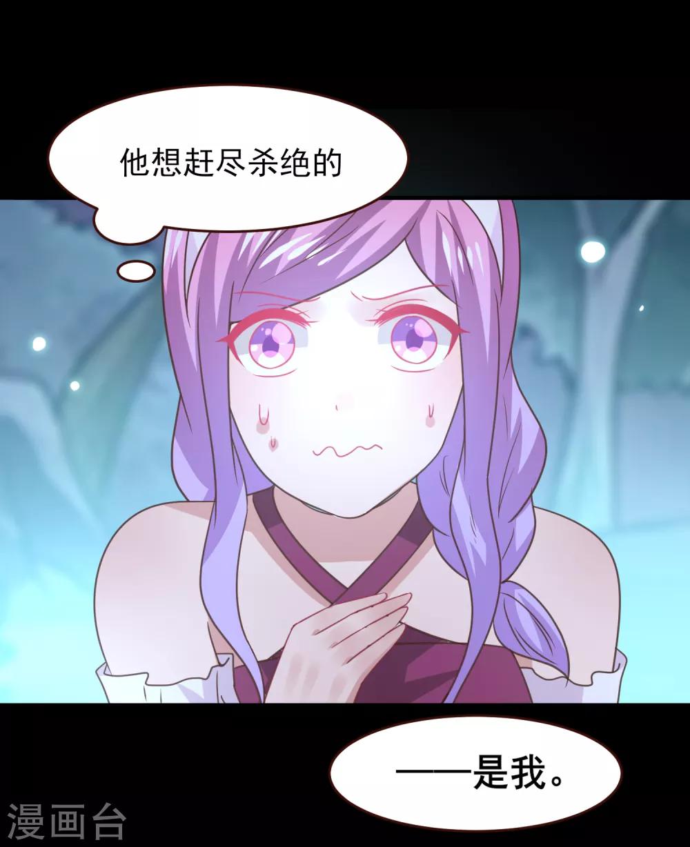 《兽宠女皇》漫画最新章节第51话 女皇大危机！免费下拉式在线观看章节第【19】张图片